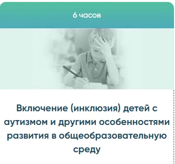 Изображение курса
