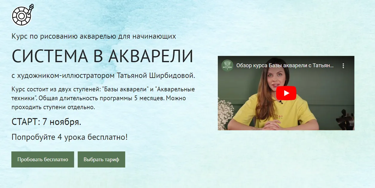 Изображение курса