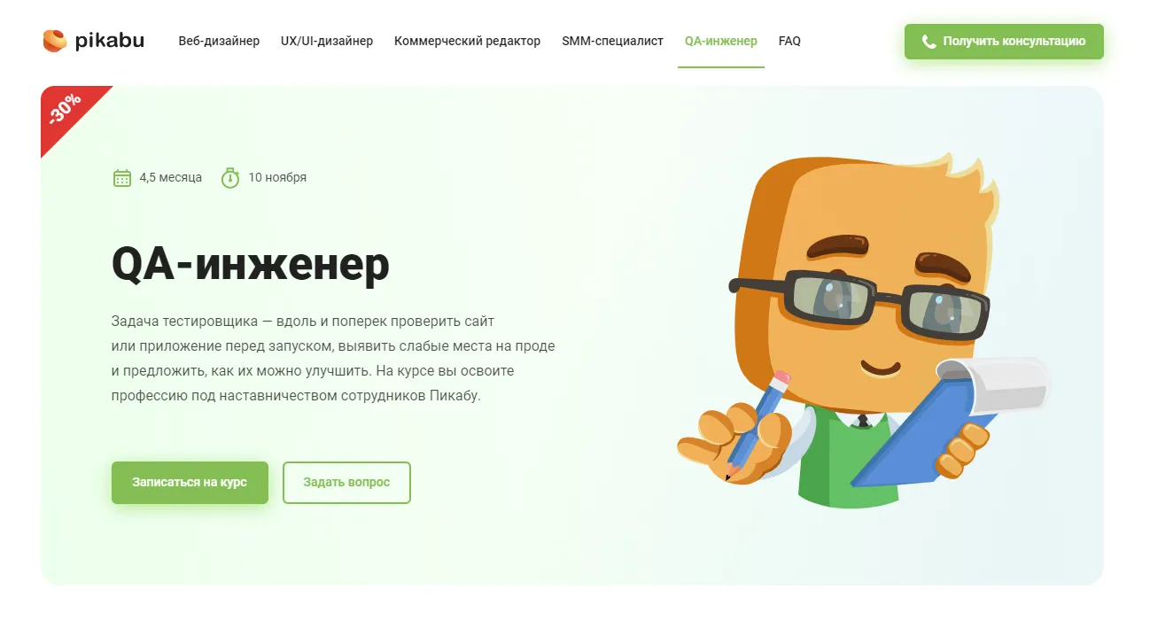 Изображение курса