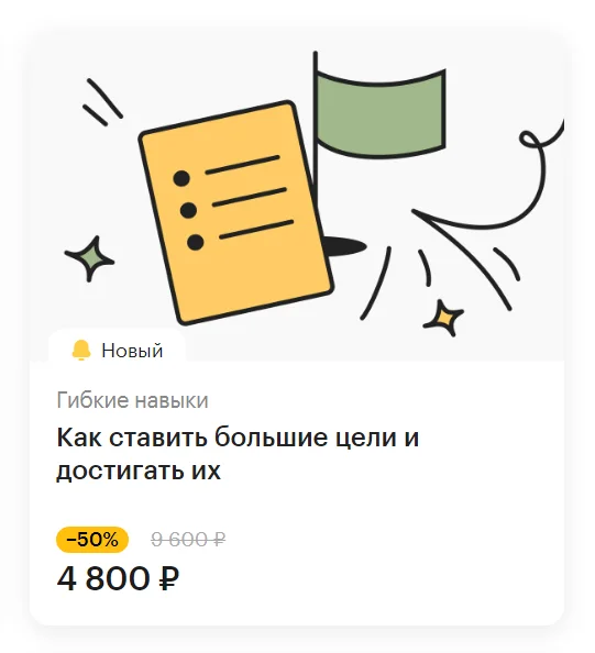 Изображение курса