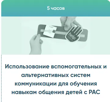 Изображение курса