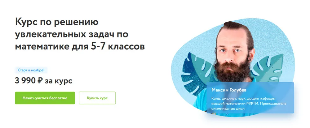 Изображение курса