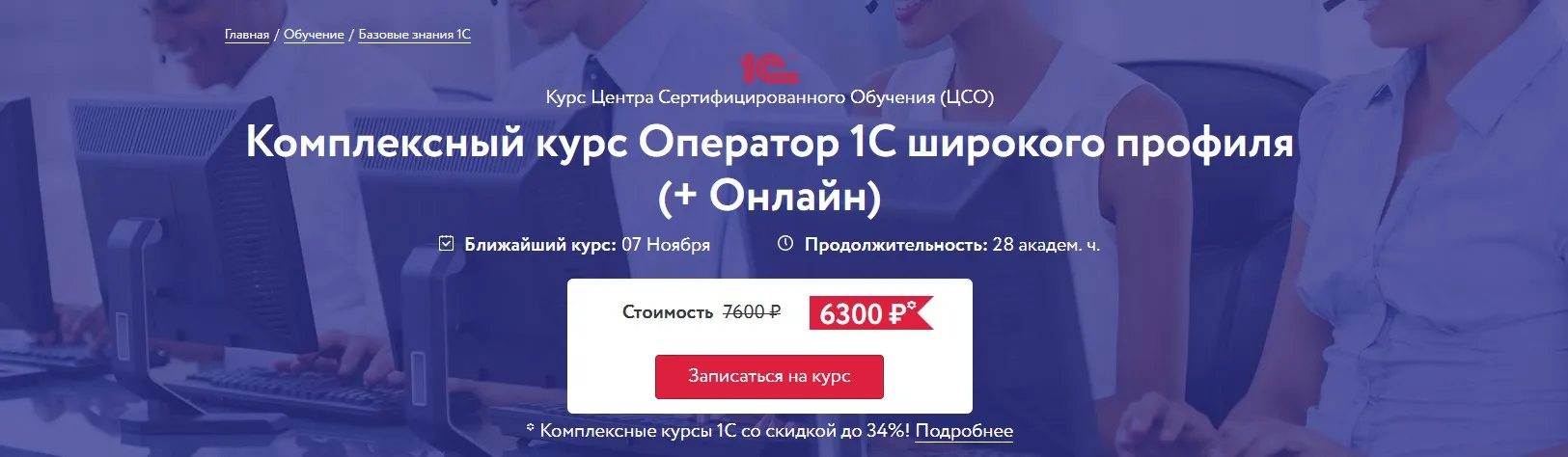 Изображение курса
