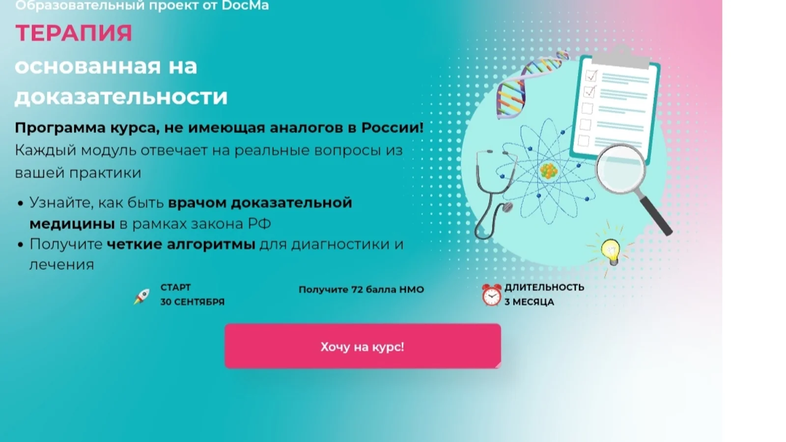 Изображение курса