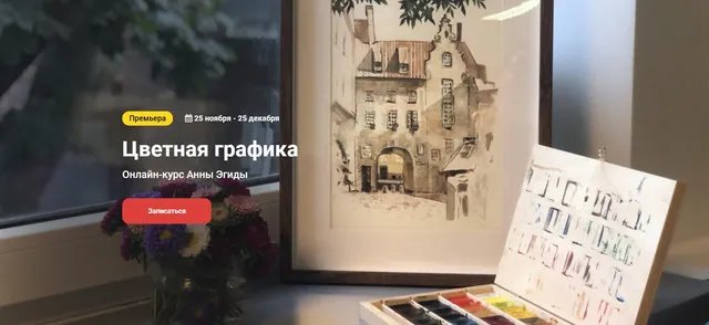 Изображение курса