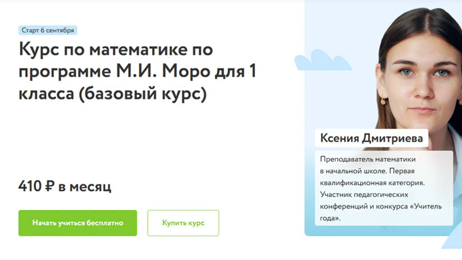 Изображение курса