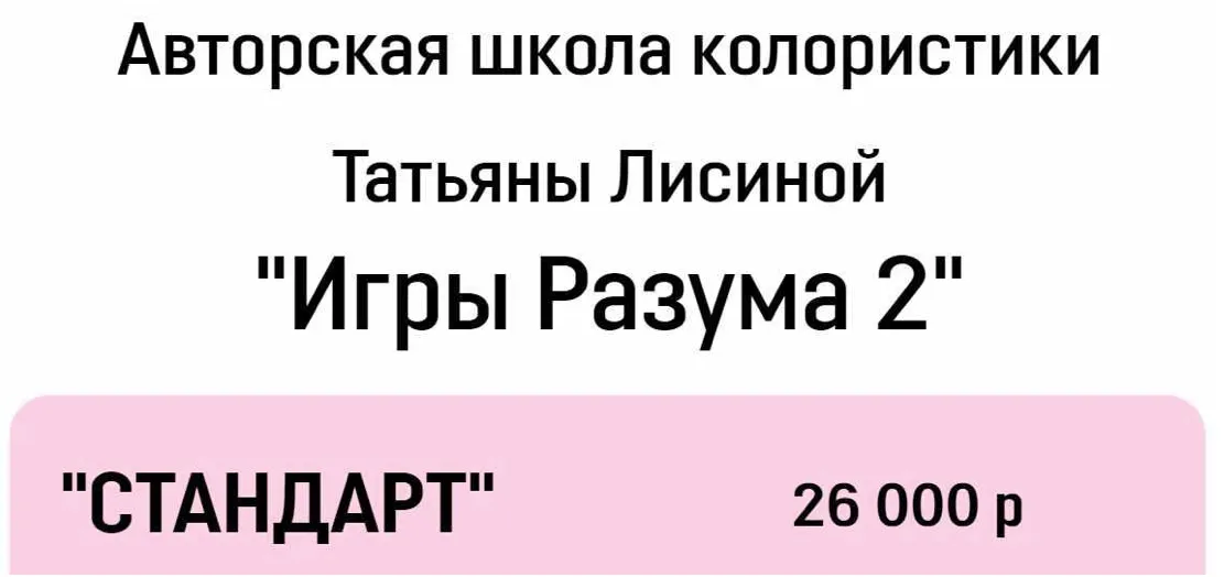 Изображение курса