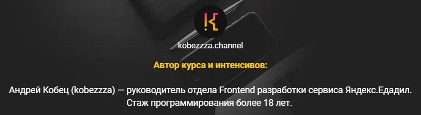 Изображение курса