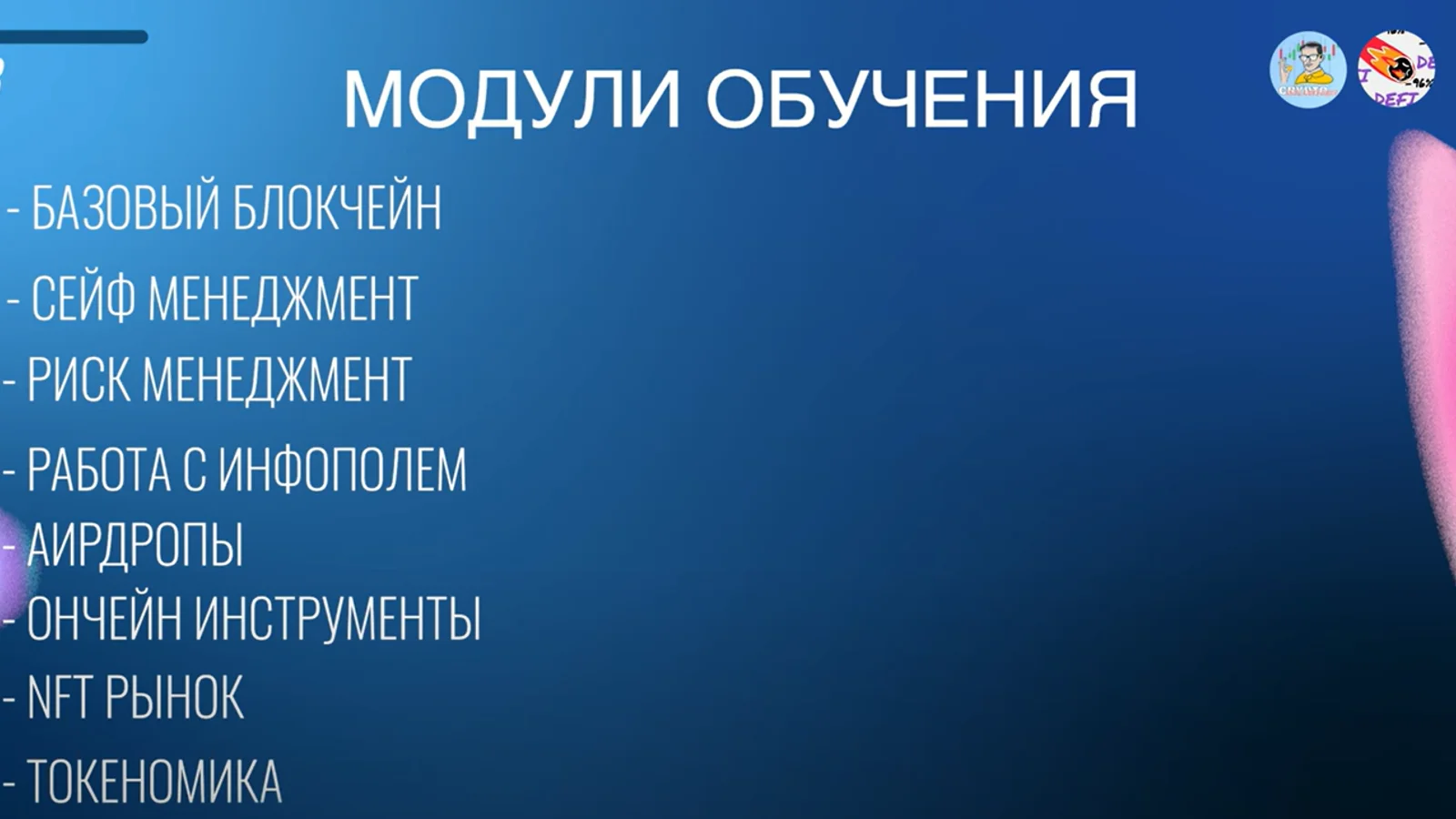 Изображение курса