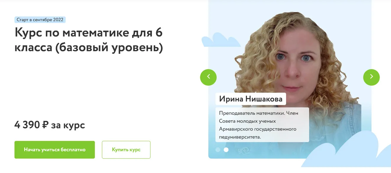 Изображение курса