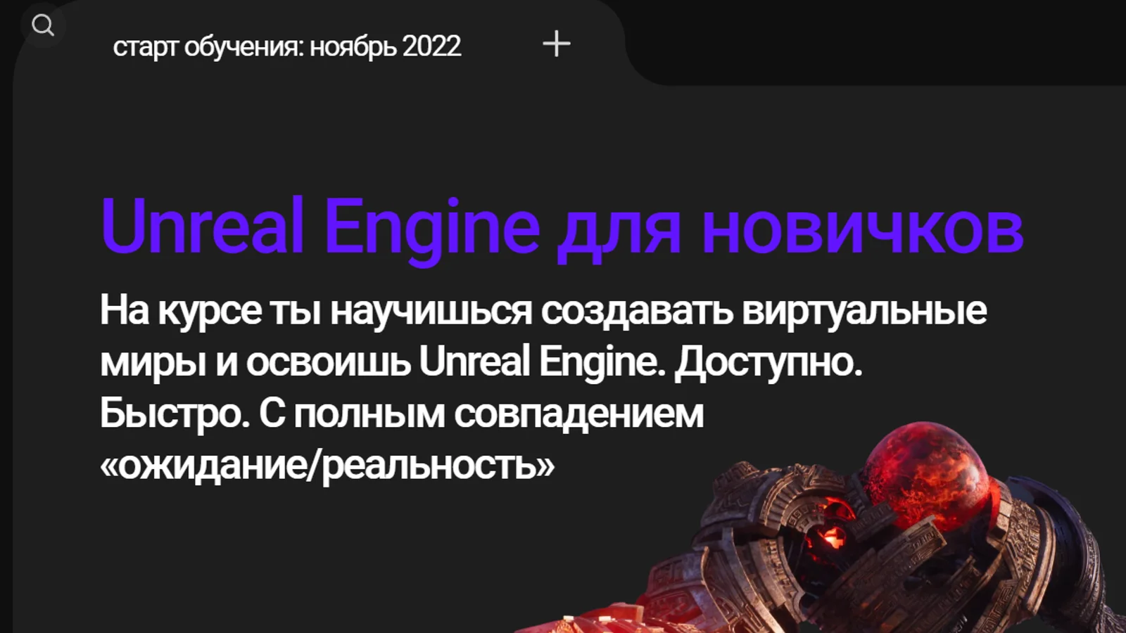 Изображение курса