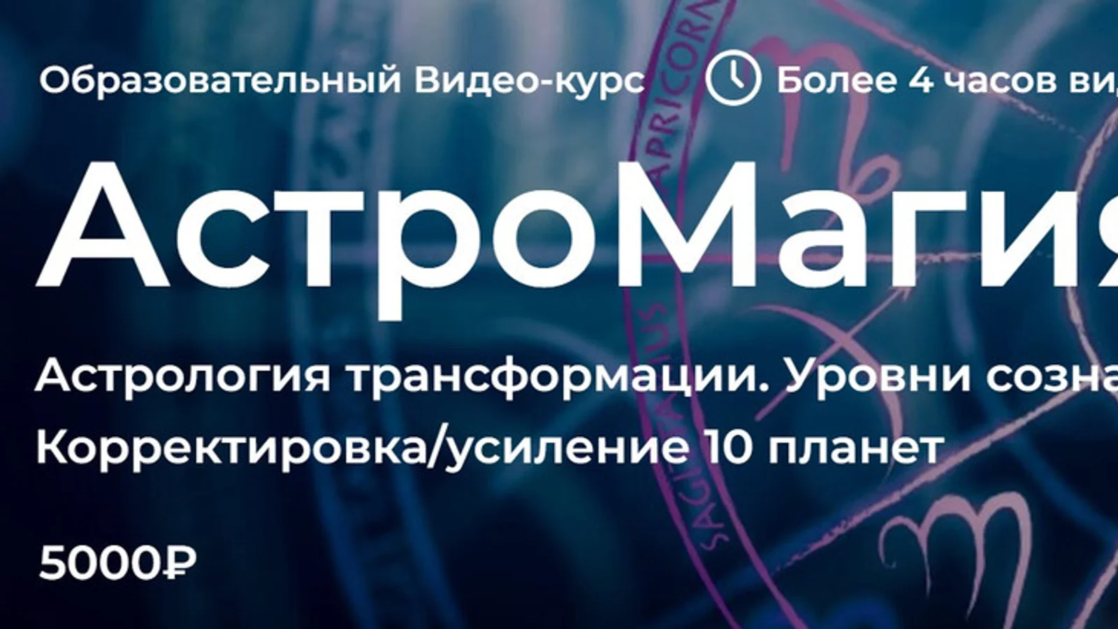 Изображение курса