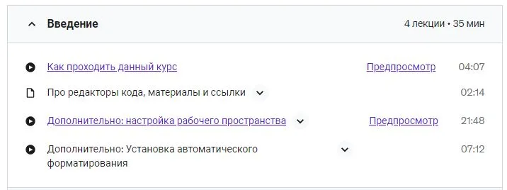 Изображение курса