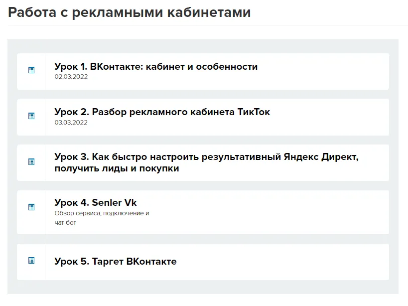 Изображение курса