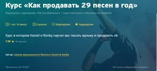 Изображение курса