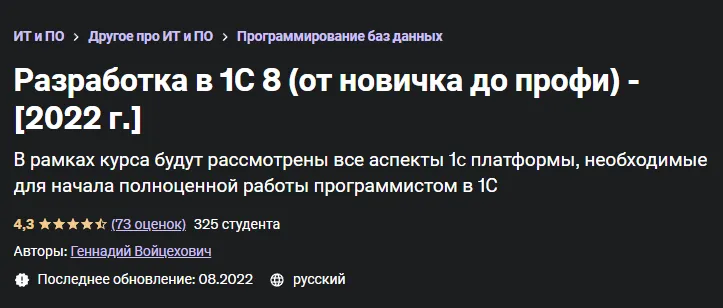 Изображение курса