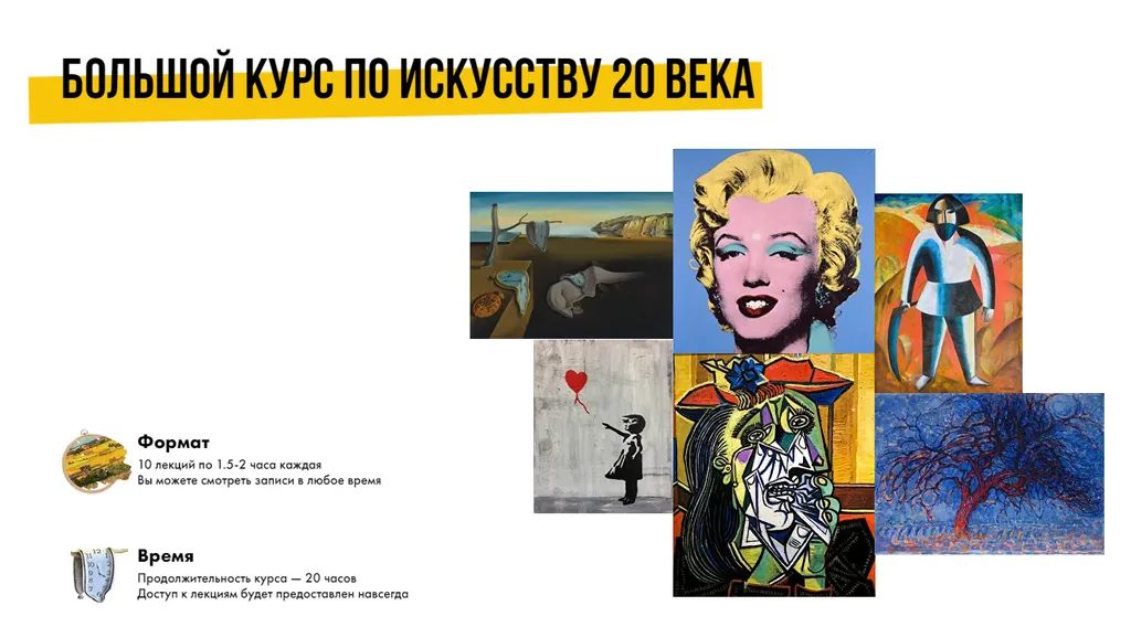 Изображение курса