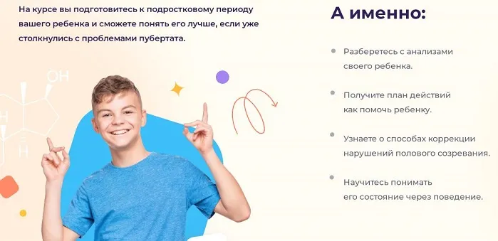 Изображение курса