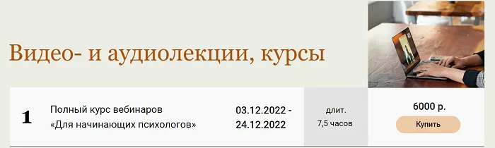 Изображение курса
