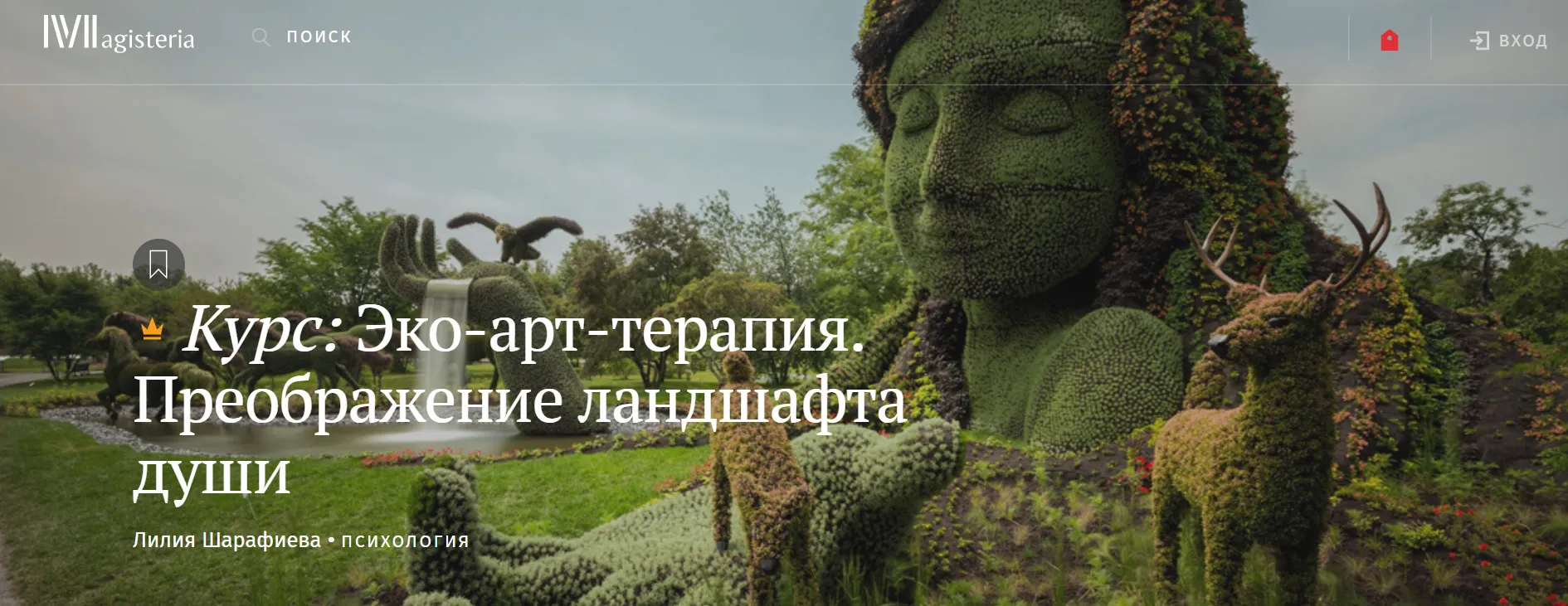 Изображение курса