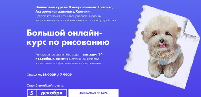 Изображение курса
