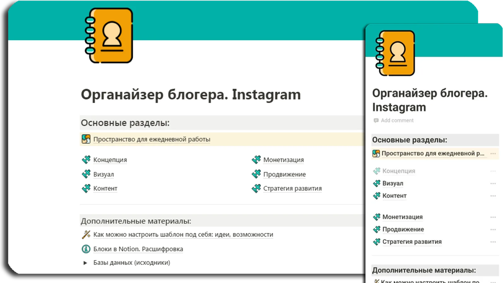 Изображение курса