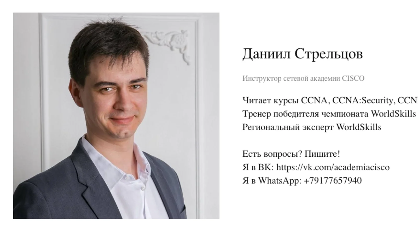 Изображение курса
