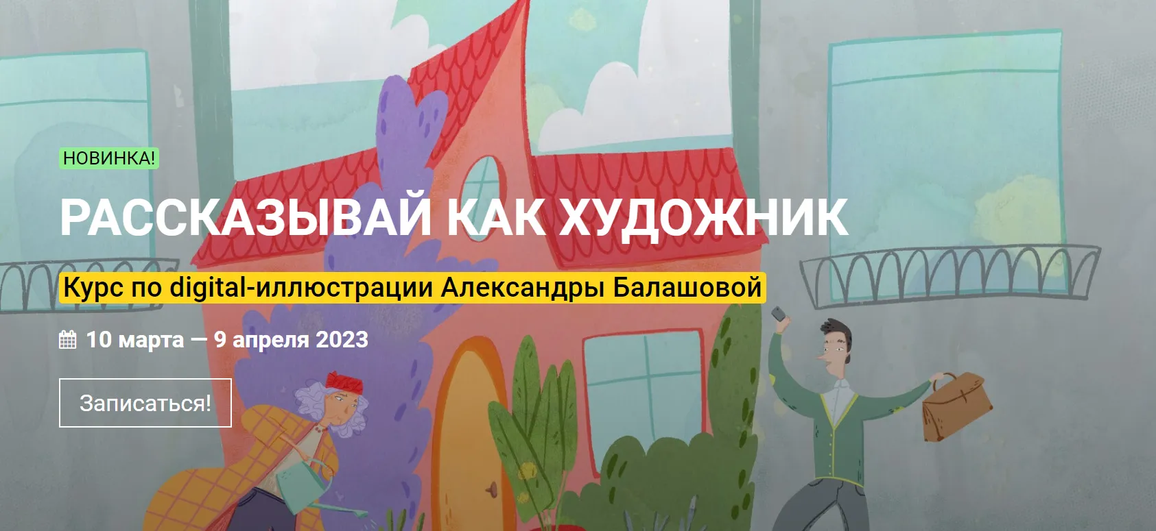 Изображение курса