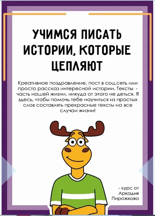 Изображение курса