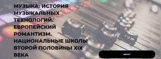 Изображение курса