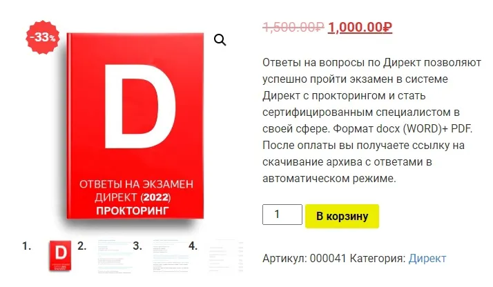 Изображение курса