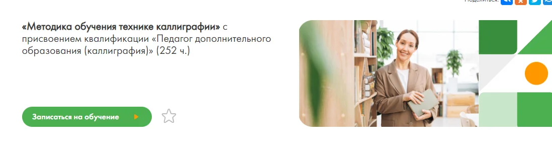 Изображение курса