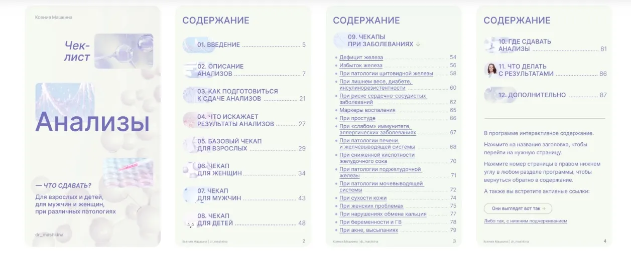 Изображение курса