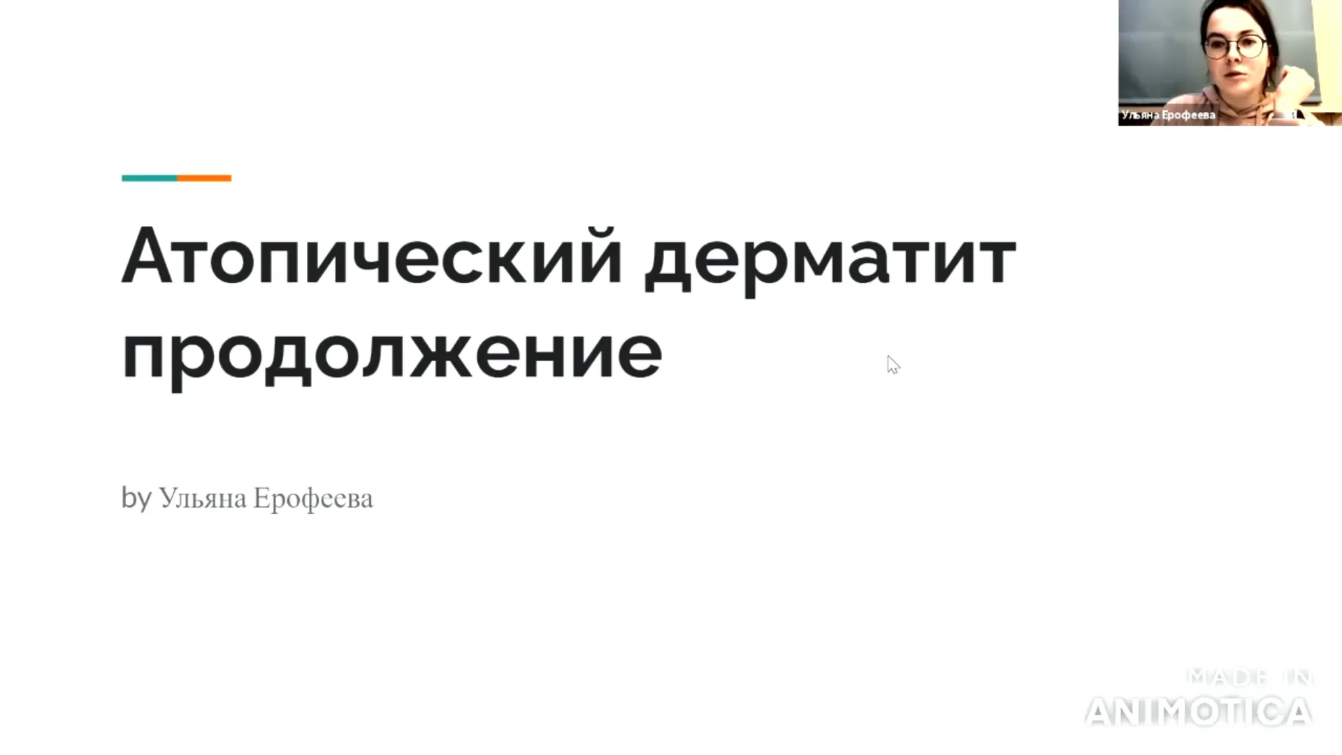 Изображение курса