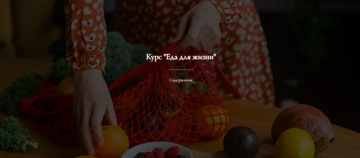 Изображение курса