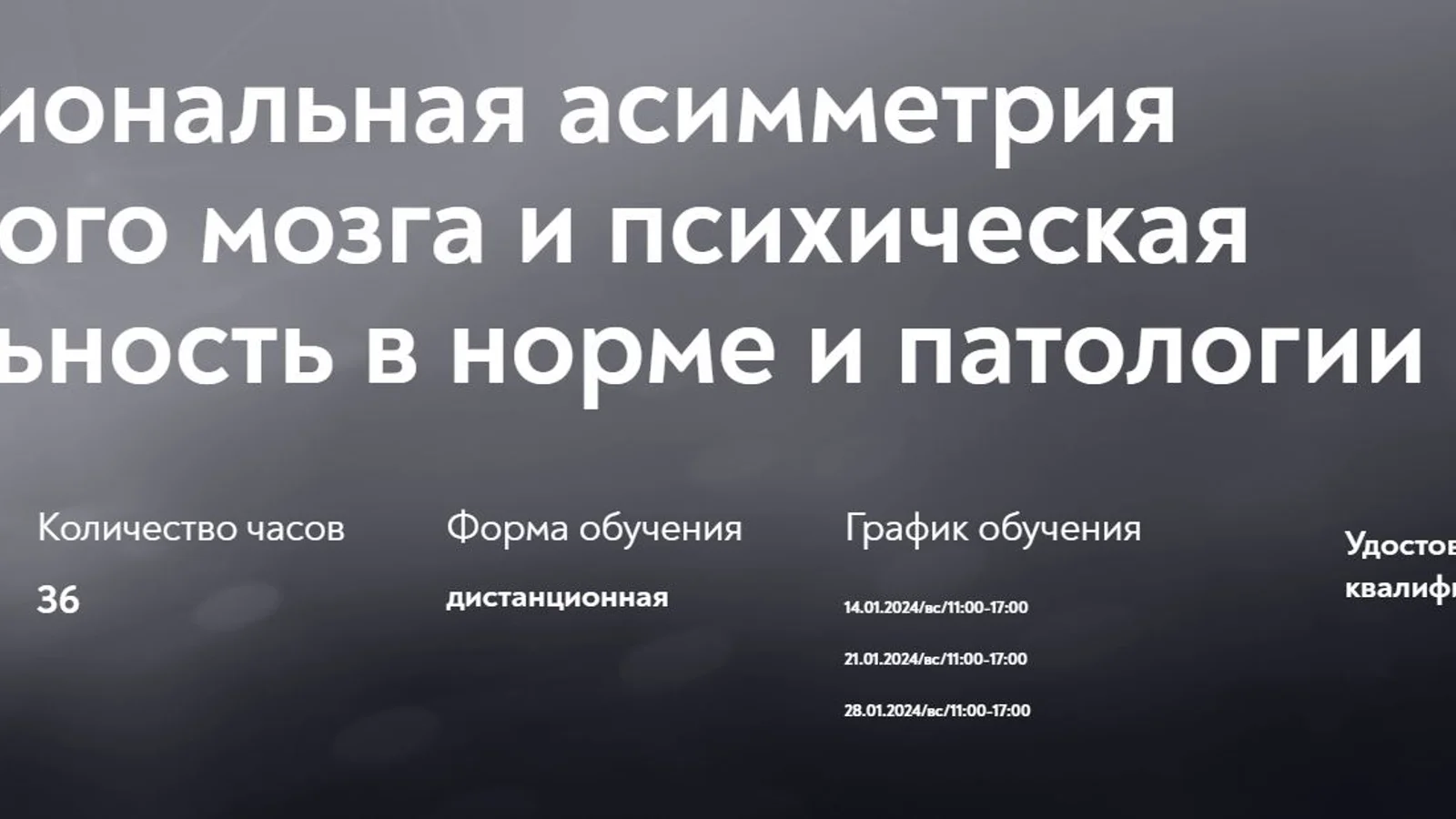 Изображение курса