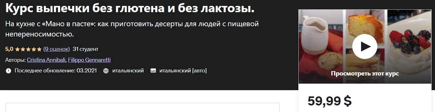 Изображение курса