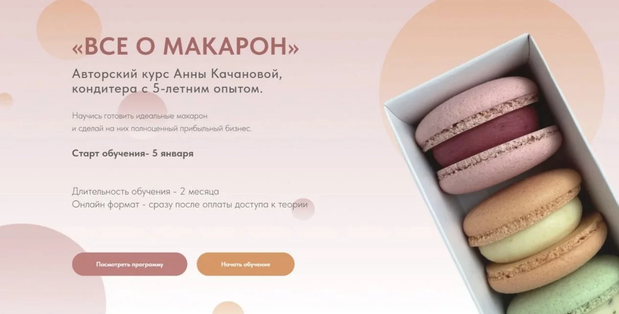 Изображение курса