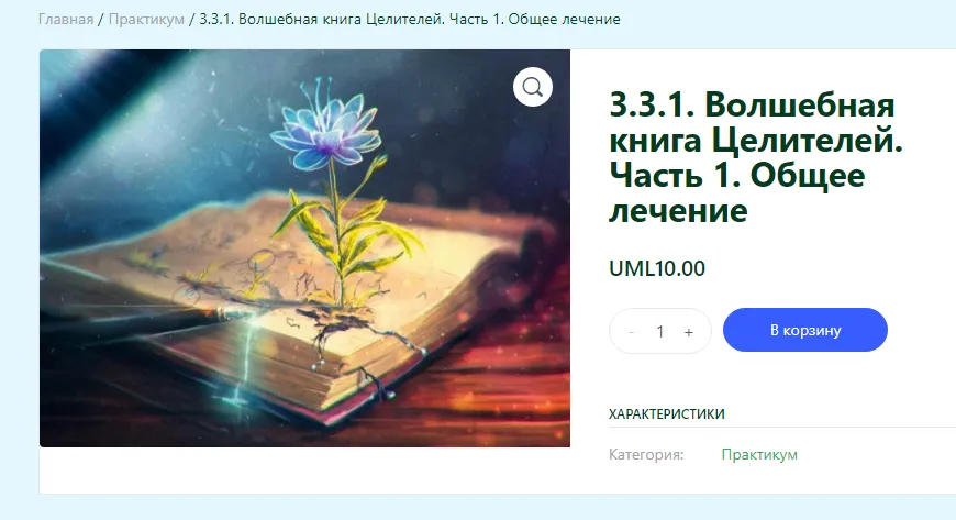 Изображение курса