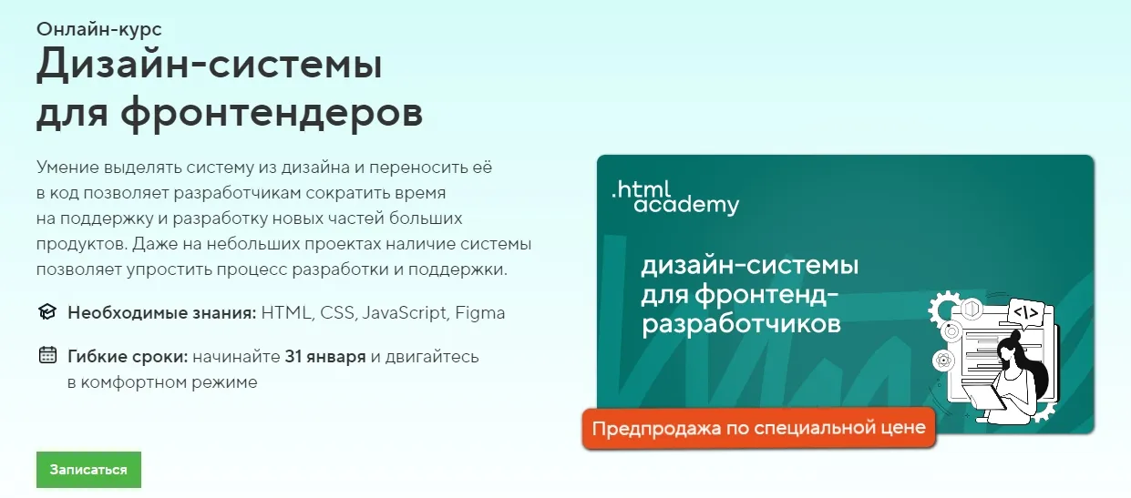 Изображение курса