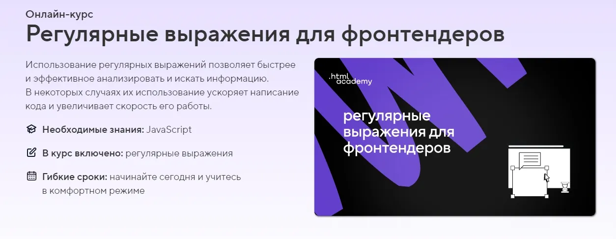 Изображение курса