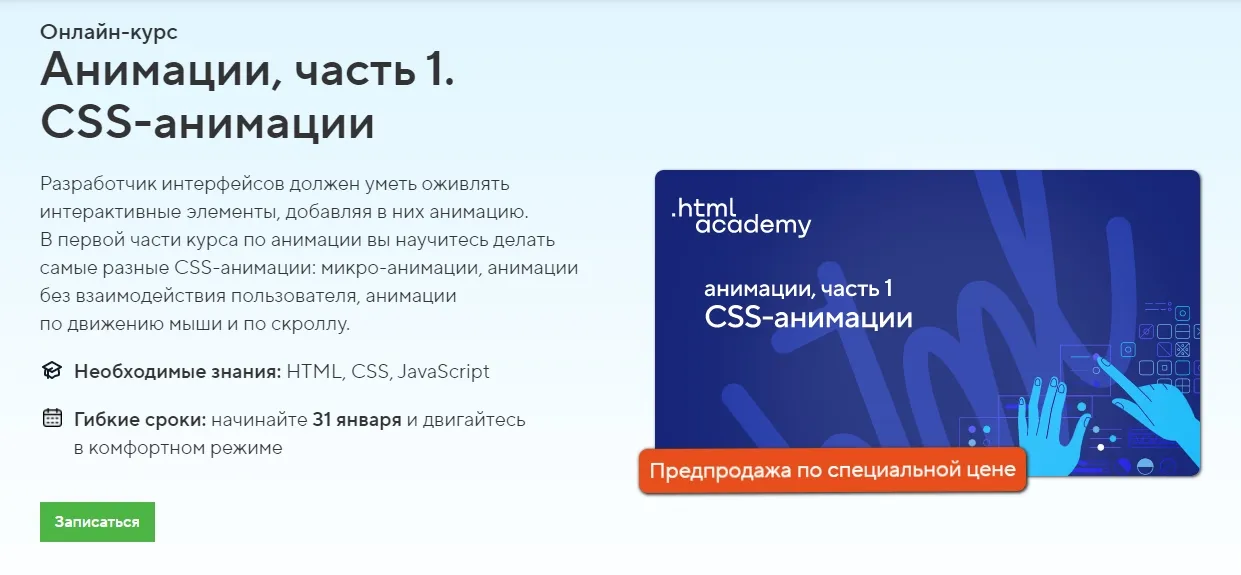 Изображение курса