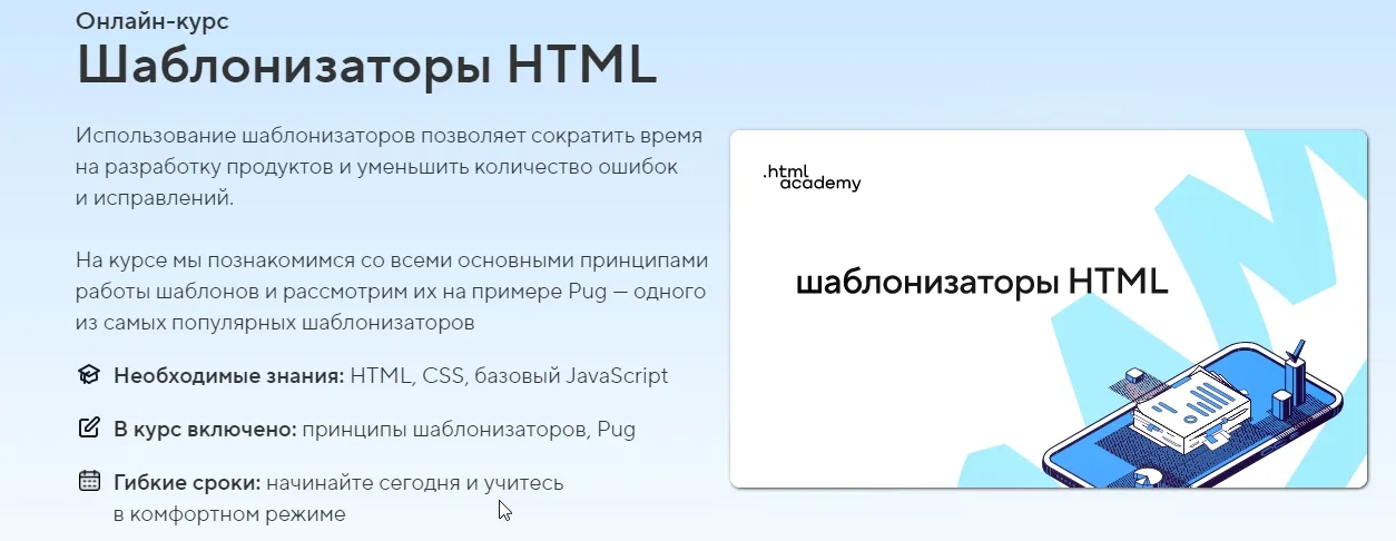 Изображение курса