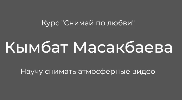 Изображение курса