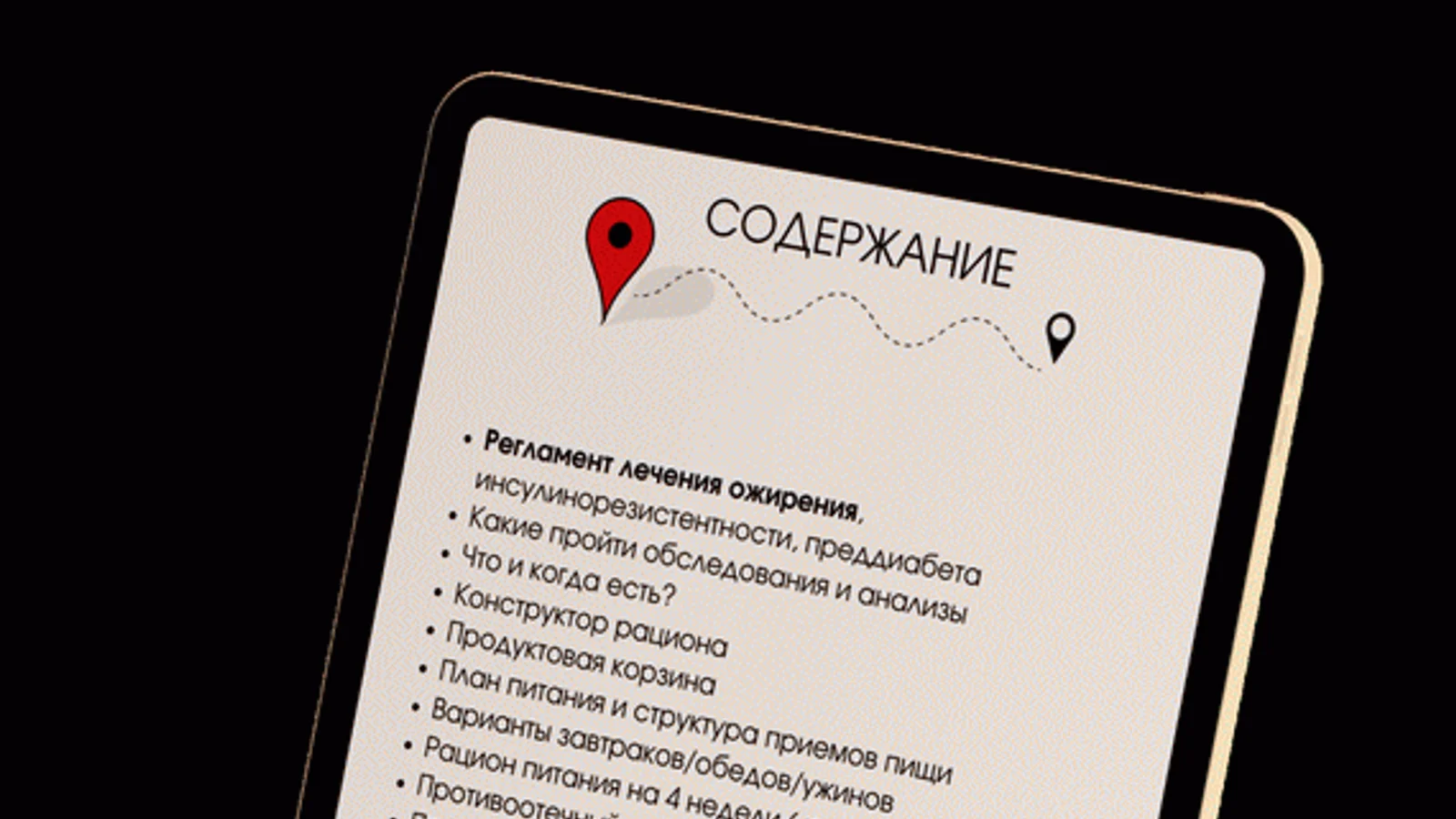 Изображение курса