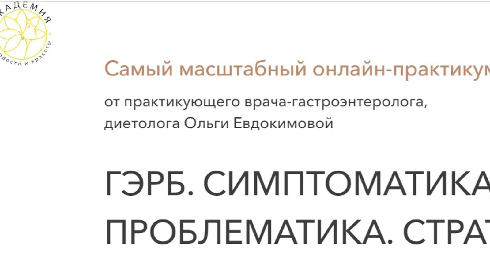 Изображение курса