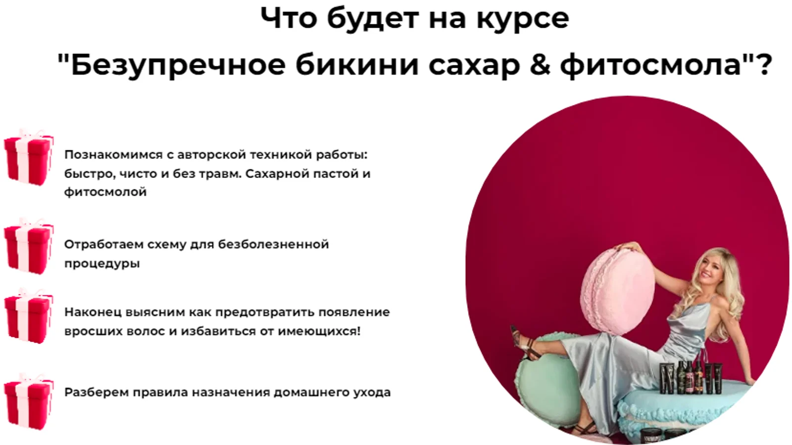 Изображение курса