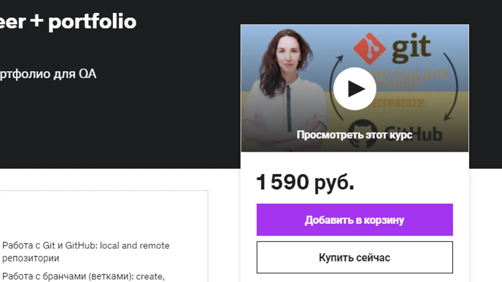 Изображение курса