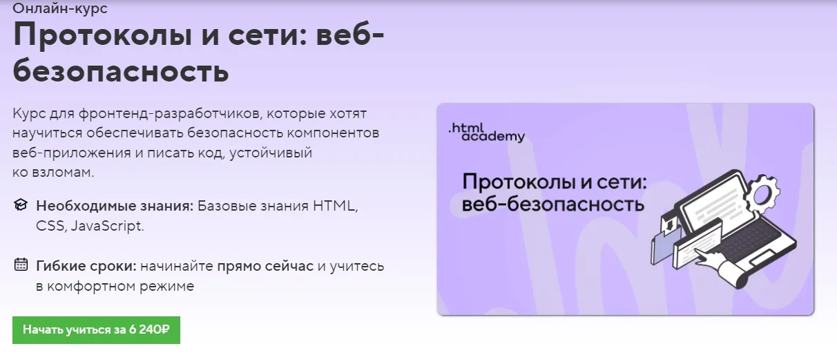 Изображение курса
