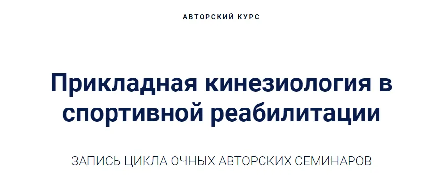Изображение курса